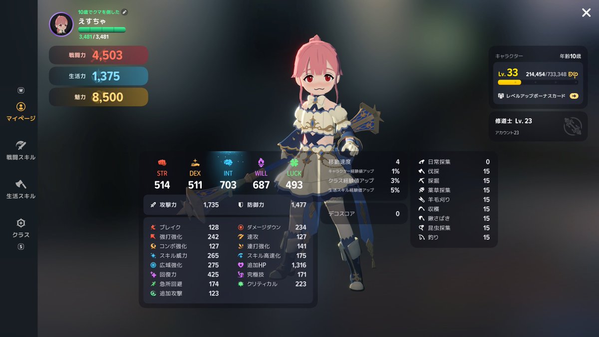 Esch4nn's tweet photo. ちょっとだけキャラクリかえたー！
たれ目追加されててかみ🥰

あ、あとイベントの招待コード？みたいなの一応共有しとくね⇒XWH2JYGP 
フレンドもぼしゅー中！
 #マビノギモバイル https://t.co/OCx8UPO0jd