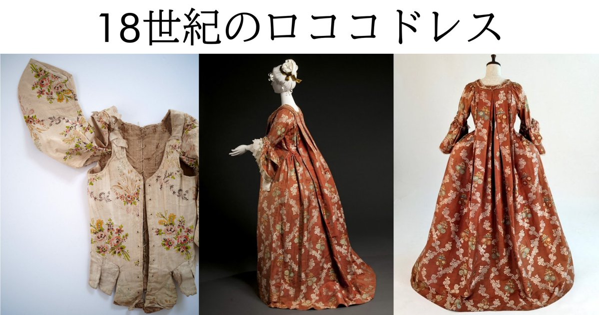 rrr00129's tweet photo. 「18世紀のロココドレス」を解説するギャラリートークを開催します

会場は、東京と愛知のジェントルマン・スタイル展です

1760年代につくられた「ローブ・ア・ラ・フランセーズ」と「スリーブ・ボディス」を紹介します

入場券をお持ちの方でしたら、どなたでも参加できます
ぜひご参加ください https://t.co/NxVrKiyXbU