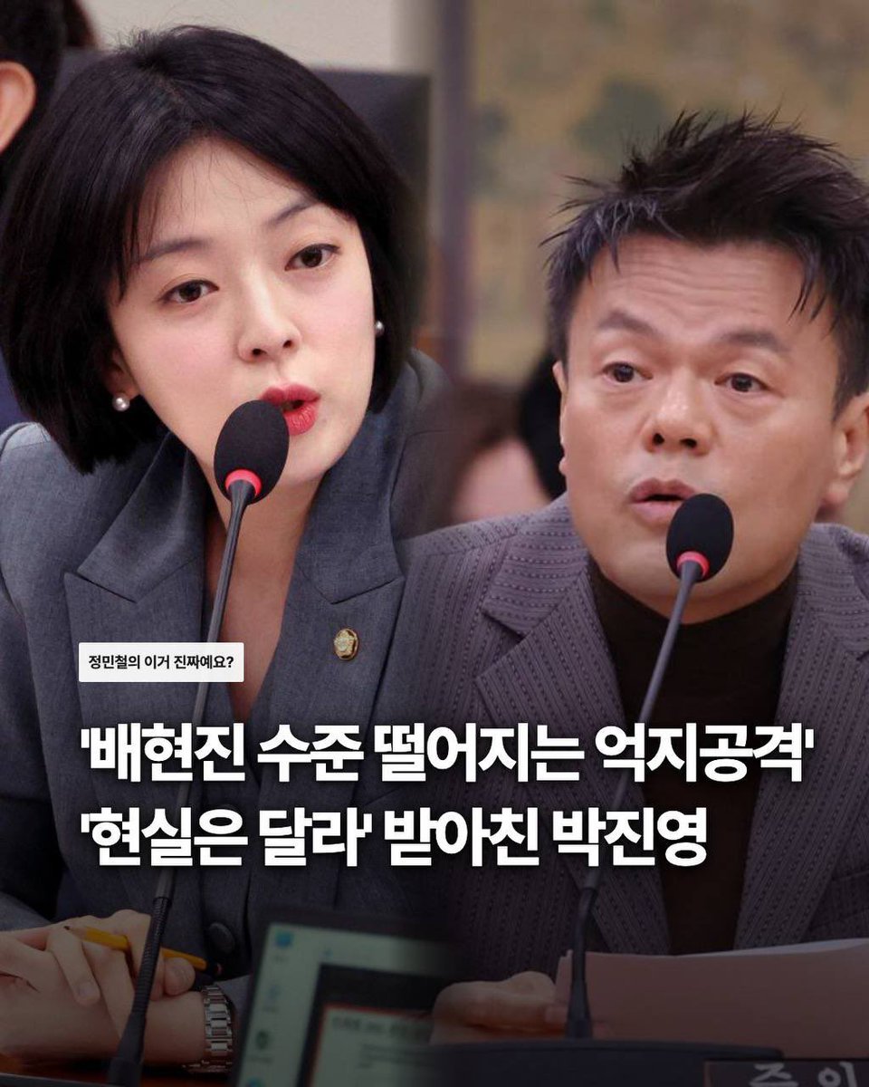 right_mind_2's tweet photo. 배현진의 정치 
너무너무 수준이 떨어져요 https://t.co/3EwXnfsjnb