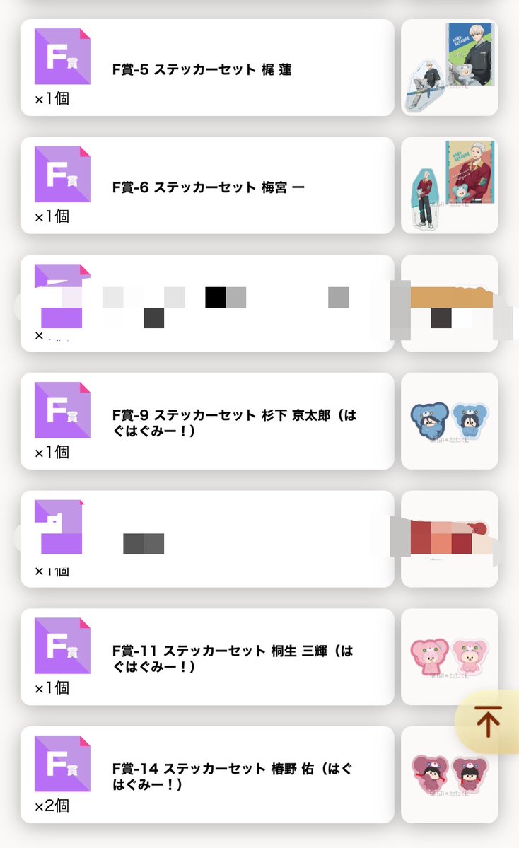hjsntorihiki's tweet photo. ［交換/譲渡］WIND BREAKER　ウィンドブレイカー ウィンブレ はぐはぐみー　セガラッキーくじ 
譲:☆桜、楡井、桐生、梶、梅宮、杉下、椿野
A.C.D.E.F賞(画像)
求:D賞 蘇枋＞＞定価＋送料

まとめての方優先
☆は交換のみ
検索からもお声がけください！🙇‍♂️ https://t.co/D6nGRgcaDW