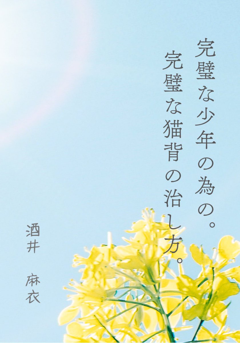 maidegosaru's tweet photo. 新大阪駅から歩いて約10分✨
🌱とってもポカポカ☀️
���次創作小説同人誌即売会
#ぽかミニ文学マルシェ

私もぽかミニ限定の薄いBL小説（健全な）を引っさげて、出店させて頂きます✨

11/15の日曜日‼️
キミも薄いBL小説（健全な）を読まないか⁉️ https://t.co/ZAmCp1p28z