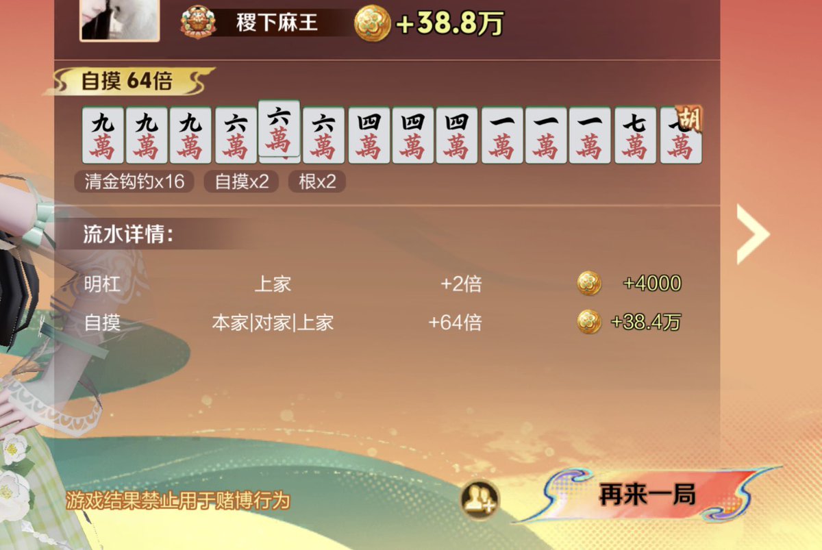 nevermind9027_'s tweet photo. 我再也不玩王者麻将了🀄️…
别人一盘就把我辛辛苦苦打了一个星期的豆全赢走了… https://t.co/aX7nuS82Mu