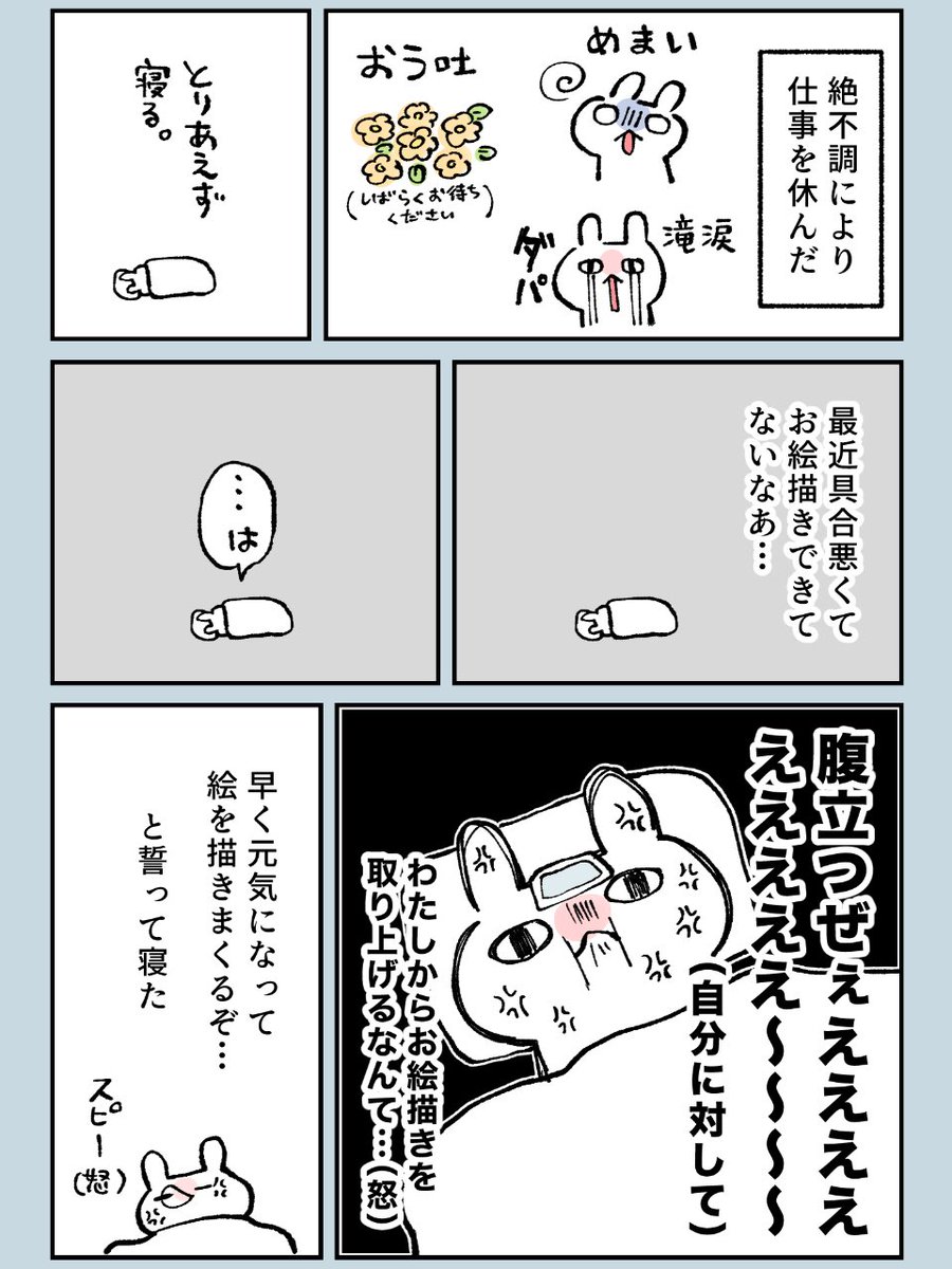 gureusagi11's tweet photo. 自分に腹立つぜぇ〜

【グレうさぎ日記チャレンジ】   1382日目 https://t.co/pLYvGZ1nvK