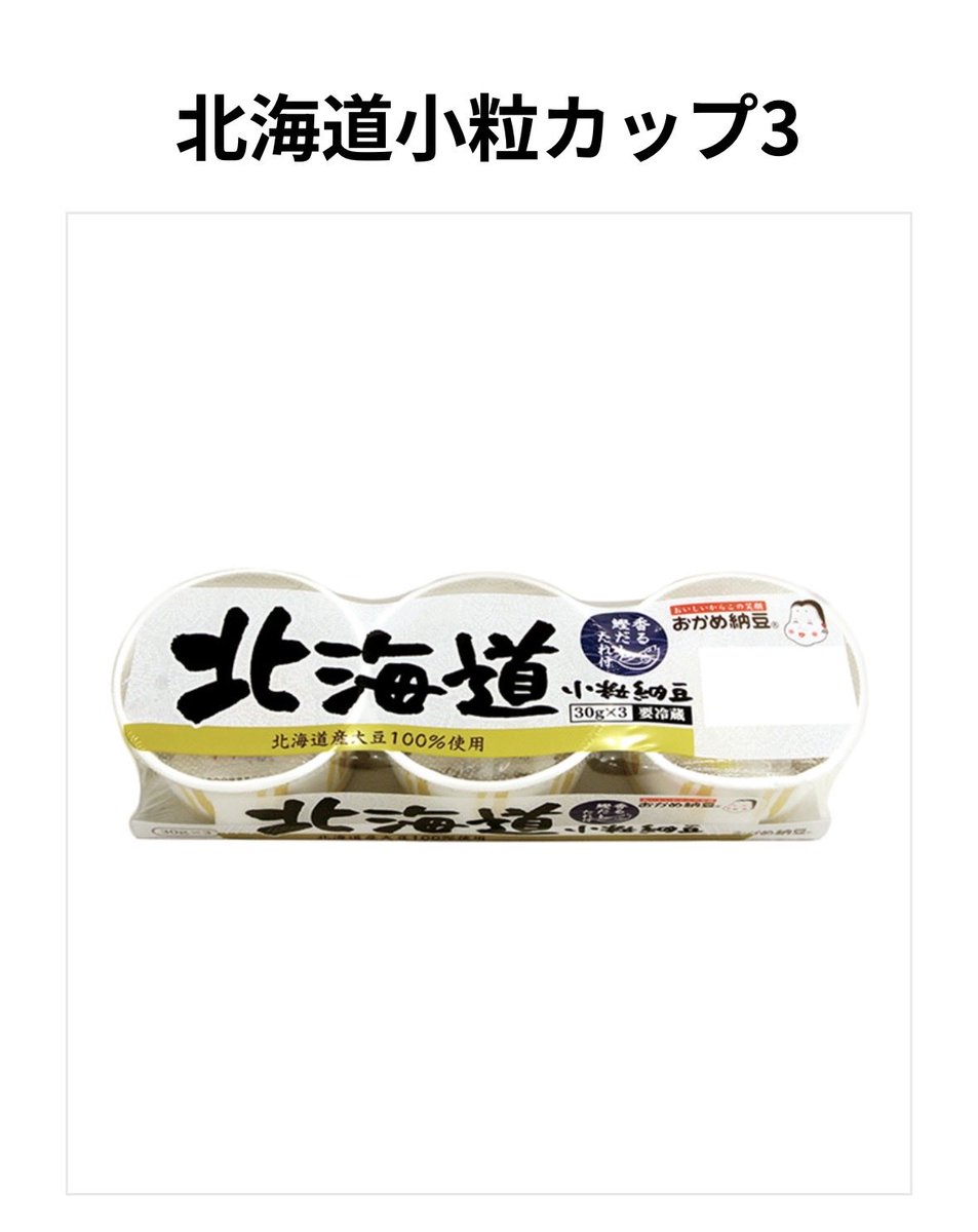 itsuki_akbs's tweet photo. @KanataHosoda これです！
コープのプライベートブランドでもあります、恐らく同じものです！ https://t.co/VWH5E0f6LY
