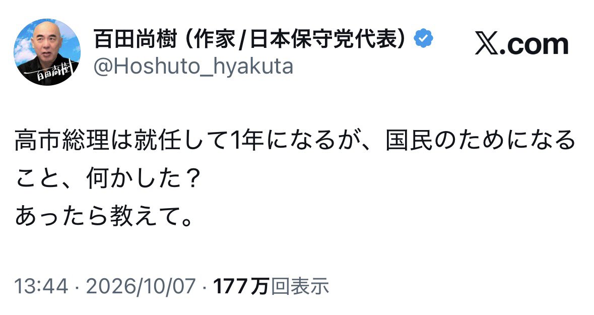 kuma_n_0623's tweet photo. それは保守党に対して、
多くの人が感じてる疑問です😲

国民のためになること、
何かした？あったら教えて？
いやほんとに💁‍♀️ https://t.co/Xz86vTPSAA