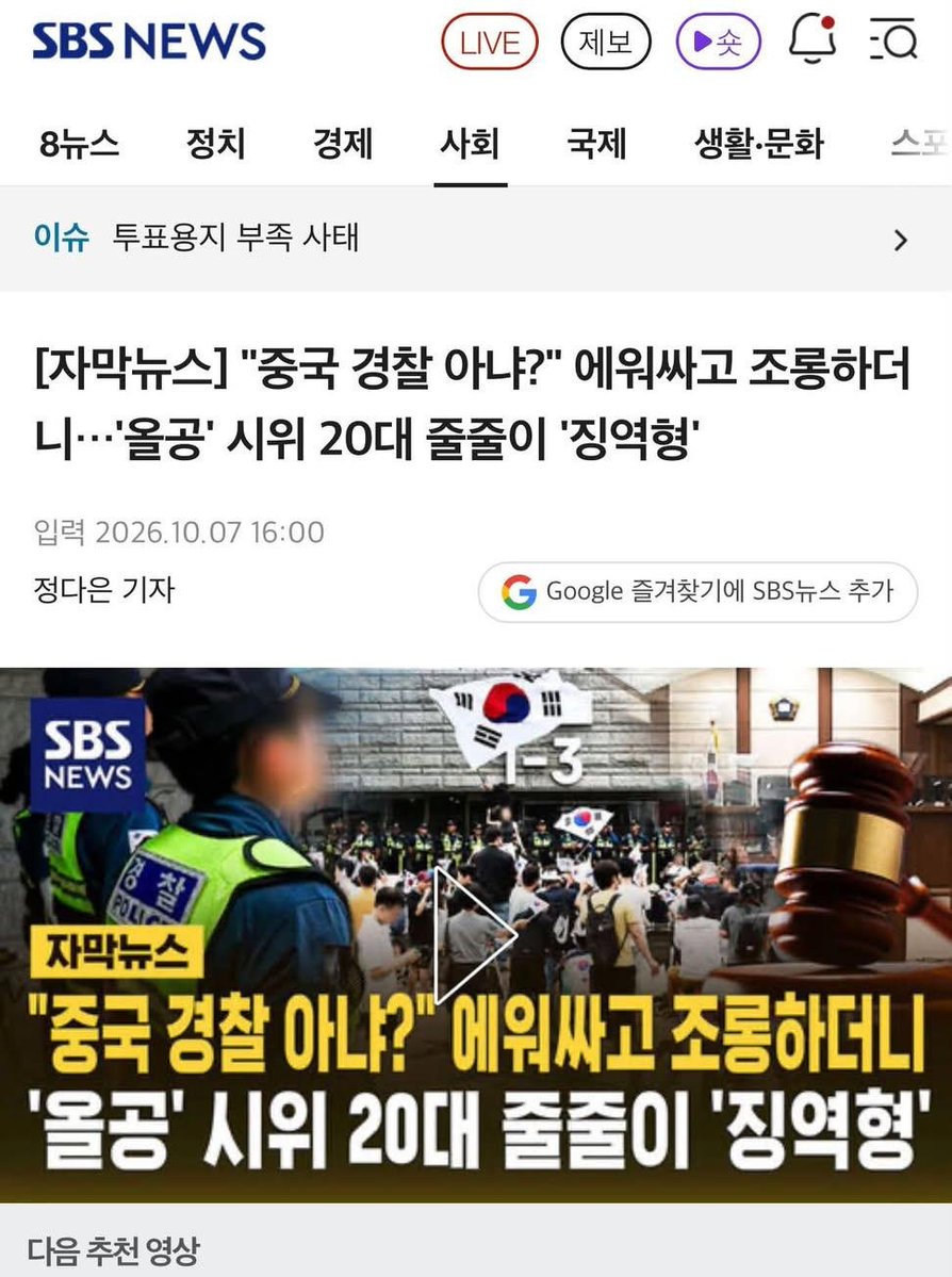 captainkang38's tweet photo. 경찰에게 관등성명 대라고 했다가
무시당해서 “중국경찰”이냐 했더니
실형살게 됐습니다.

이제 경찰한테 중국경찰 의심된다는 
말도 못합니다.

경찰이 복면하고 대답도 못하면 
의심되는 건 당연한 거 아닌가요?🤬😡 https://t.co/zvTGFE4LQB