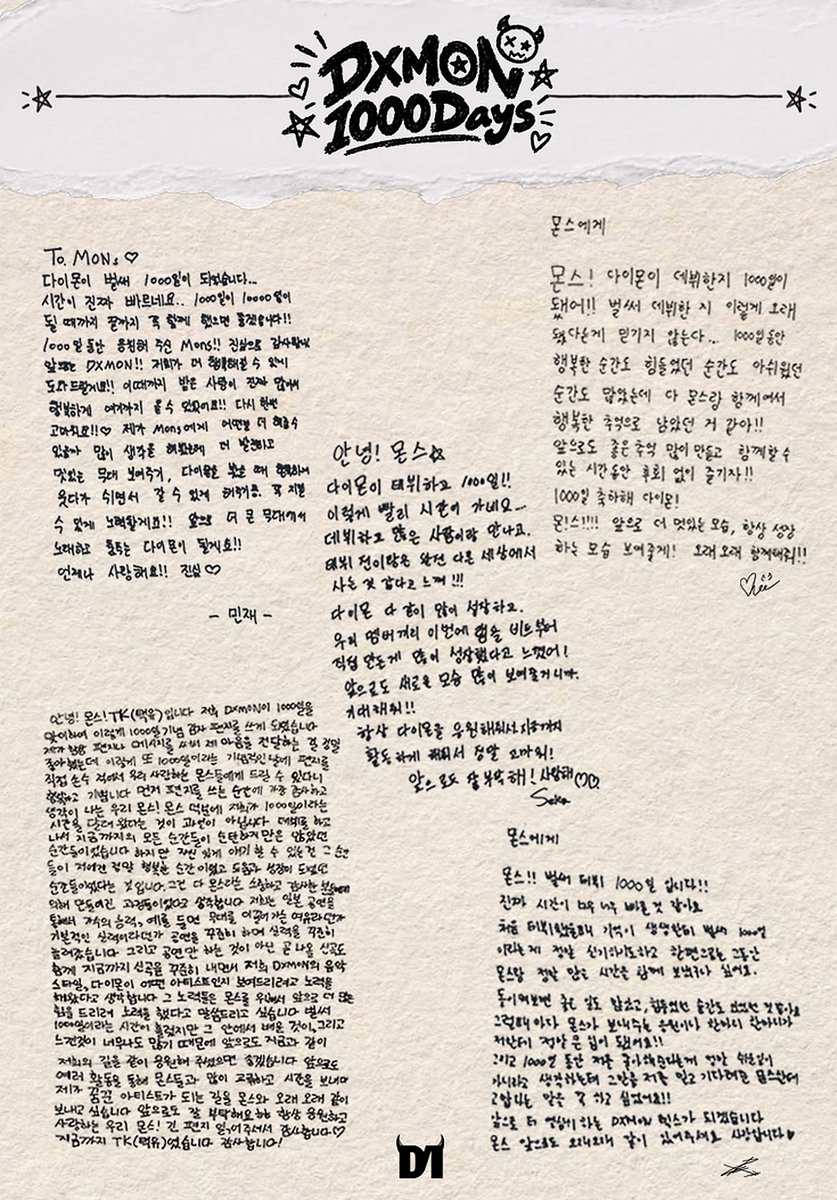 DXMON_HM's tweet photo. [💌]
𝘈 𝘛𝘏𝘖𝘜𝘚𝘈𝘕𝘋 𝘋𝘈𝘠𝘚, 𝘋𝘌𝘈𝘙 𝘔𝘖𝘕𝘴

#DXMON #다이몬 
#몬스_손절_대놓지않을게 https://t.co/tMSit7n5Ja