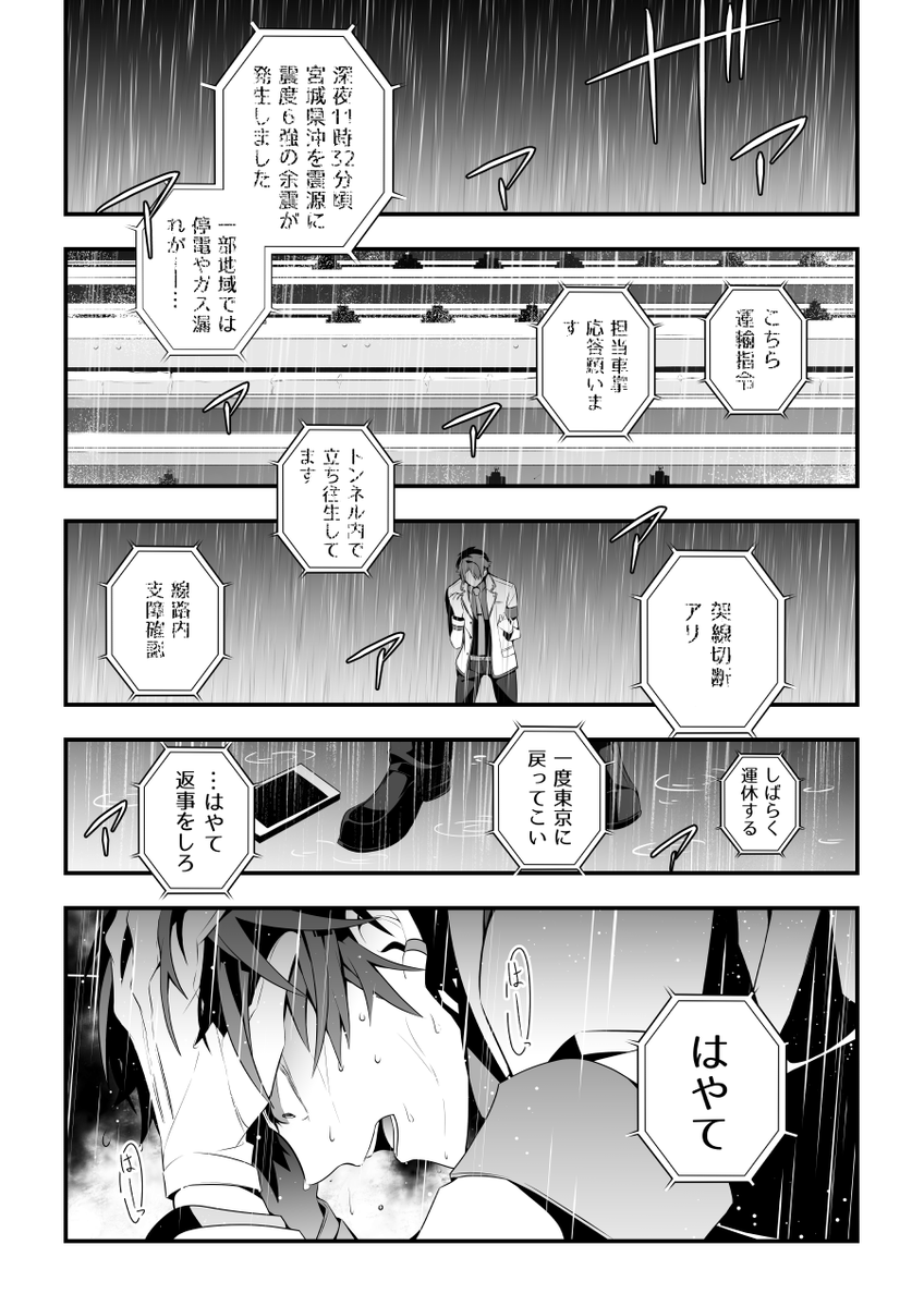KS_railway's tweet photo. ここのはやて好き

#白い弾丸列車 https://t.co/ukKzWjPgmR