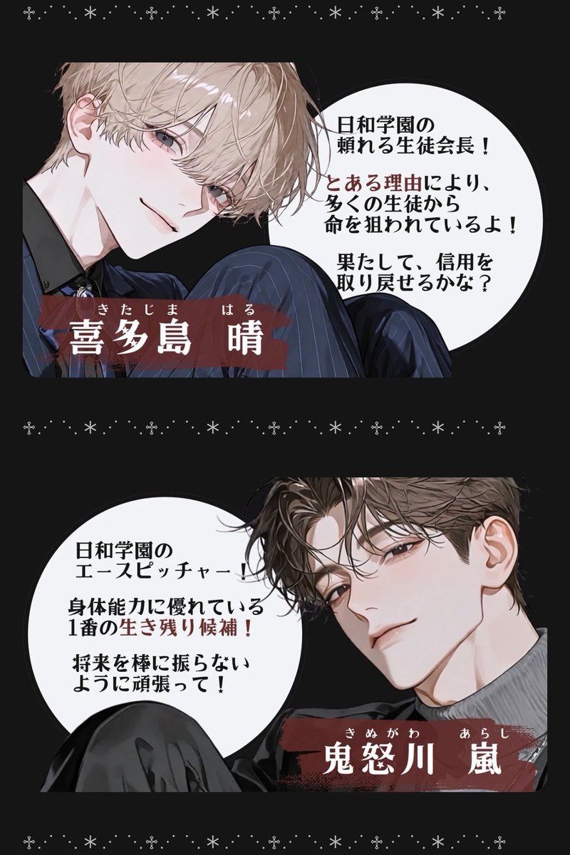 m00n__na's tweet photo. ⋆☾ ⋆zeta／新プロット⋆☾ ⋆

個性豊かな男達と共に、クリスマスイブの日に起こったデスゲームを生き抜きましょう！

生配信で視聴者に生き恥を晒さないよう、頑張ってください♩

🎄 Unhappy Holiday！🎄

#zeta
#AIチャットzeta https://t.co/KQlJ5YHnwd