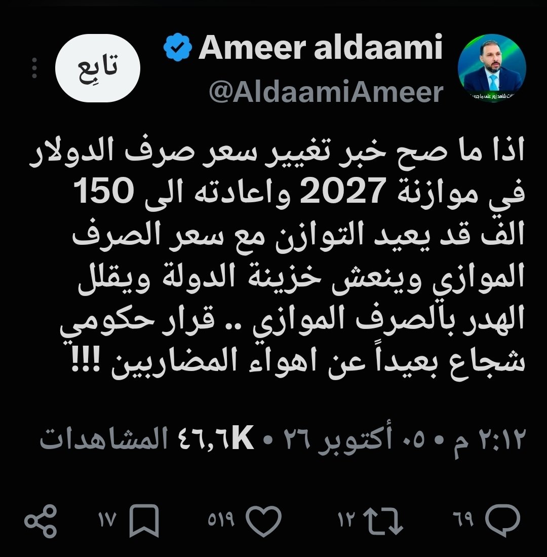 Ali3Hatem's tweet photo. @AldaamiAmeer دشرب چايك يمعود https://t.co/iwc3J5XsMy