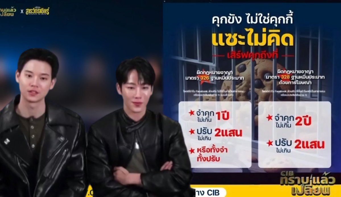 winnythewar's tweet photo. ฟังนะคะน้อง คุกขังไม่ใช่คุกกี้ เพราะงั้นก่อนจะพิมพ์อะไรต้องคิดไว้เสมอว่าคุณน้องจะรับผิดชอบไหวมั้ย น้องมีสิทธิ์ที่จะไม่พูด เพราะถ้าน้องพูดน้องโดนฟ้องค่ะ จบ 🫰🏻🍪👌🏻

#CIBxที่รักสารวัตรเธียร์
CIB X POLICE IN LOVE https://t.co/kwQUFO6ZwO