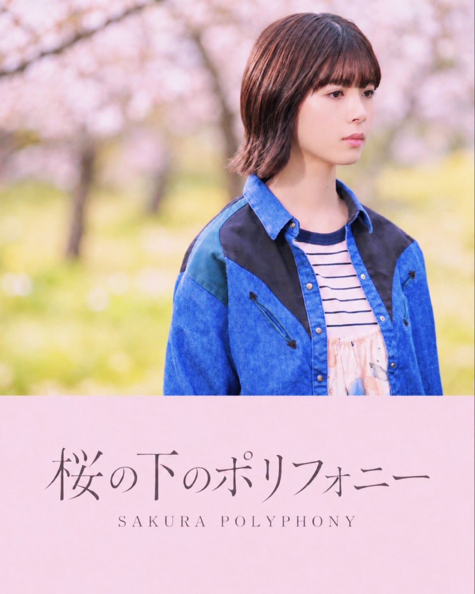 sakurapolyphony's tweet photo. 🌸🎼

𓂃𓈒𓏸 ✦ CHARACTER ✦ 𓏸𓈒𓂃

美月 ♩

言葉にすることが苦手な、
静かな音。

人や食との出会いの中で、
少しずつ自分の音を見つけていく──

宇野美月役
ー 筒井あやめ（乃木坂46）

#桜の下のポリフォニー 
#SAKURAPOLYPHONY
#筒井あやめ #乃木坂46 
#映画 https://t.co/eSnBuNdduf