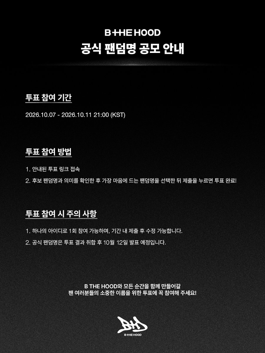 official_BTHD's tweet photo. B THE HOOD (비더후드) 공식 팬덤명 공모 안내 

‣ 투표 참여 기간
2026.10.07 ~ 2026.10.11 21:00 (KST) 

‣ 투표 링크 
https://t.co/C1ZUvnirDq 

B THE HOOD와 모든 순간을 함께 만들어갈 팬 여러분들의 소중한 이름을 위한 투표에 꼭 참여해 주세요!

#BTHEHOOD #BTHD #비더후드 https://t.co/wU5zS77AxO