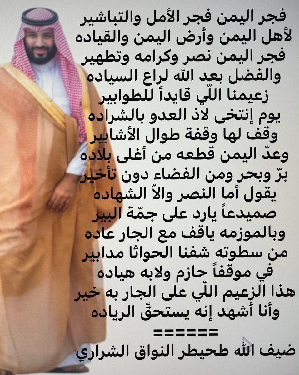 zahi1428's tweet photo. صح السان الشاعر https://t.co/pm15nW72Av