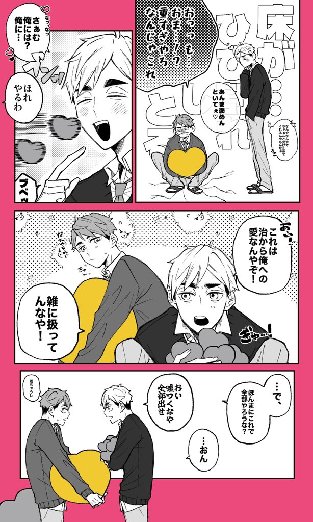 momo_naru11's tweet photo. ┆再掲┆

相手への愛が形になったあつおさ💛🩶 https://t.co/YMw5OayZra