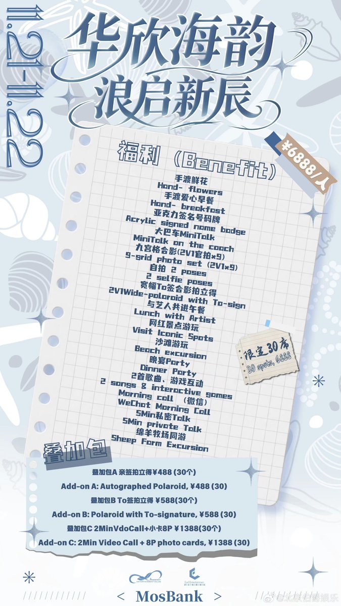 yinyin_aymb's tweet photo. Benefits and ticketing app↓
#MosBank华欣HappyCoupleTrip
#华欣海韵浪启新辰 #MosBank https://t.co/mpToui4M4i
