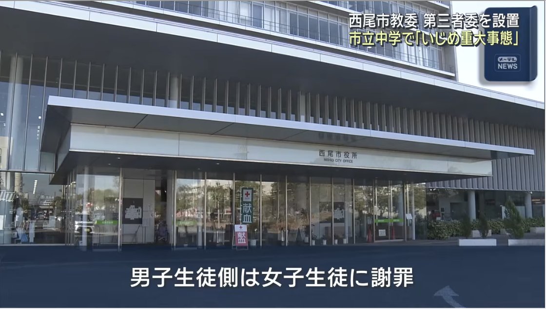 talk_Nobu's tweet photo. 女子中学生が、同級生の男子生徒2人から暴言などを受ける
→加害者２人は女子生徒に謝罪
→加害者の1人が被害者になりすまし、インターネット上の掲示板に性的な書き込み
→女子生徒はPTSDの診断
→「いじめの重大事態」と認定
https://t.co/FHWipw3BDM
加害者の被害者への執着心は異常。本当しつこい https://t.co/YfKfUiHxf8
