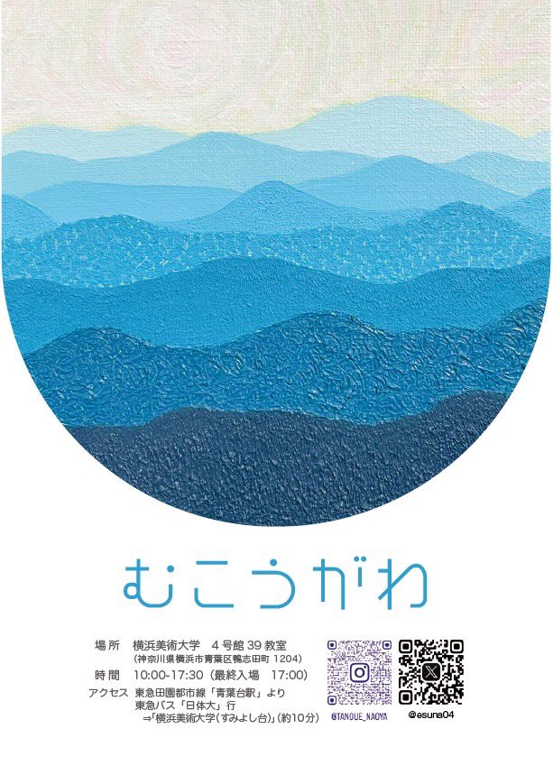 esuna04's tweet photo. 芸術祭��自主展やります

ポスターはVCDの友人作 https://t.co/urQ78Sqt1x