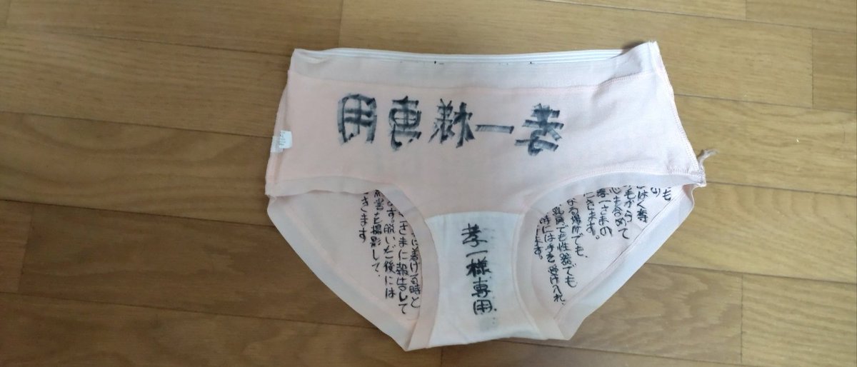 donatienk283's tweet photo. 奴隷契約書兼誓約書で、過去に実際に作らせたものです
色気は弱まりますが、布面積大きめの物で作るよう指示していました
ほぼ、指示どおりにできていたと思います
#調教 #主従関係 #奴隷契約書兼誓約書 https://t.co/WmXwKlKjjT