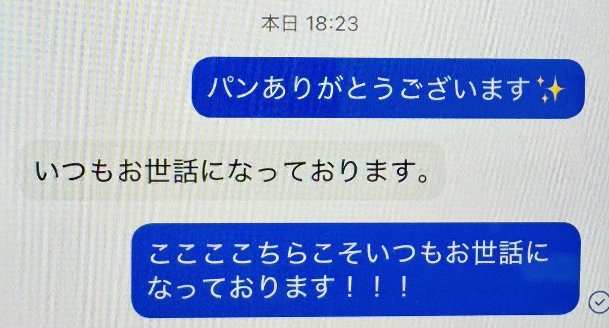 zon003's tweet photo. 夕方離席中に、デスクにお芋リンゴパンが置いてあったから、上司だろうと思ってお礼のチャットしたら……

😂😂😂

お茶目な上司である。
良い人が来てくれて本当に良かった。 https://t.co/IGvKkuzVT3