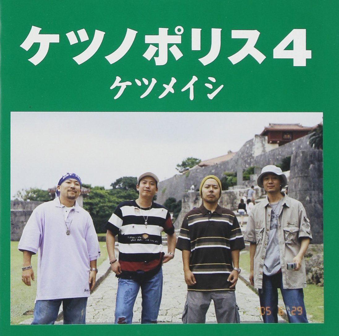 zeus___________'s tweet photo. 音楽遍歴のやつ、中学時代にビールズとかレディオヘッド聴いてたとか見栄を張るのはやめろ。中学生が聴いてるべきアルバムはこれや。 https://t.co/TwVzmNg56I