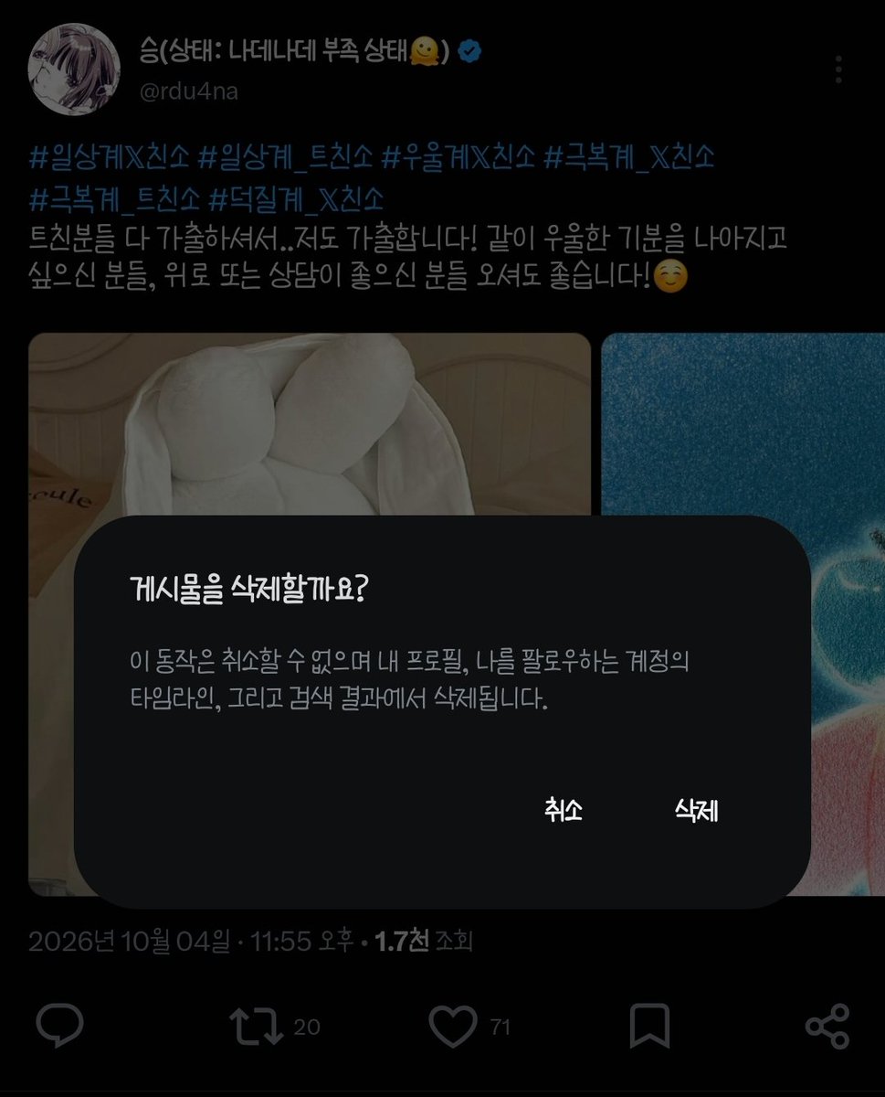 rdu4na's tweet photo. 트친소 내렸습니다! 새로 오신분들 앞으로 잘부탁드려요! 바로 교류트 올려볼게요! 👋☺️

#친해지고_싶다_rt_반모하고_싶다_마음_얘는_내_거야_인용_친해지고_싶은데_말을_못걸겠다_멘션_사랑해_디엠 https://t.co/htBmCXxnIB