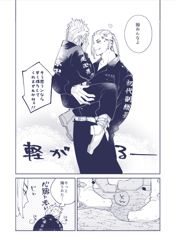 PUL____manji's tweet photo. ドラ武再掲② https://t.co/Eod3eZPHC1