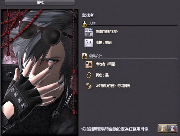 tsaimf's tweet photo. 今天跑完7.0職能拿到這姿勢
也太中二太帥了吧，我的天啊！

#FF14 #ハイランダー https://t.co/LbjsMq8Zwl