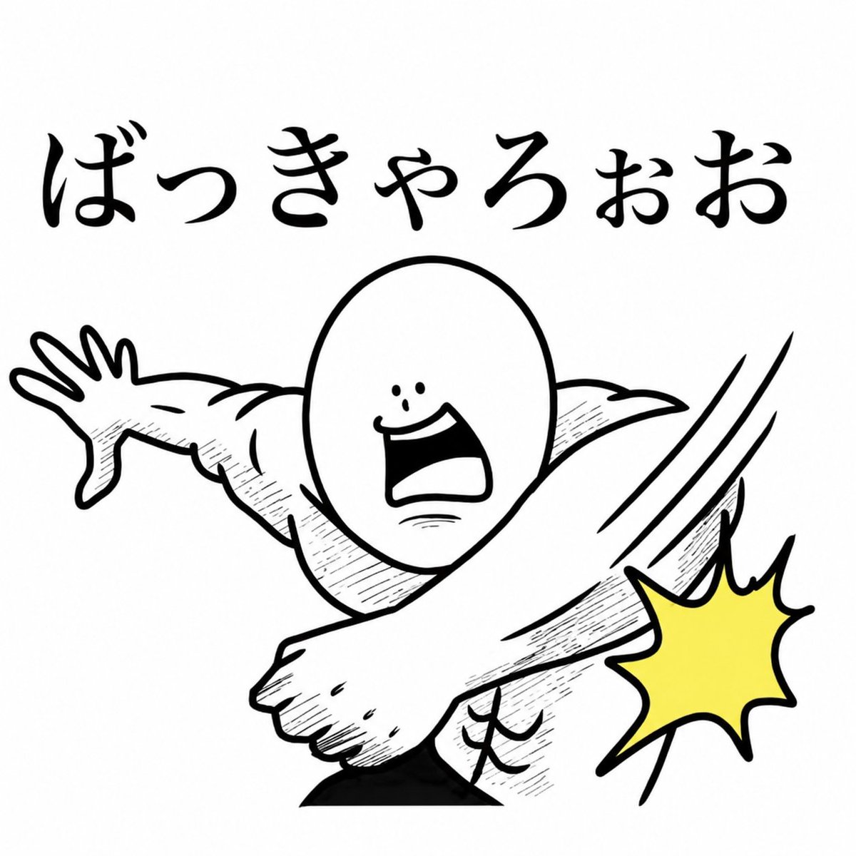 sato3spider's tweet photo. @kura_redips @sanson_zealot だからバカにし過ぎだって言ってんだろ？🤣 https://t.co/wWhZyJw1qJ