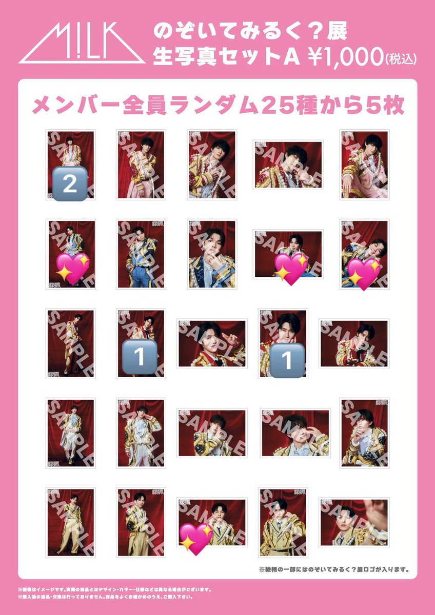 smgo_12's tweet photo. 【交換】M!LK のぞいてみるく？展 のぞみる展  生写真　A

譲：🔢 佐野、曽野
求：💖 塩﨑、吉田

郵送交換希望
まとめて交換いただける方優先

リプまたはDMお願いいたします https://t.co/pS29e8aMpI
