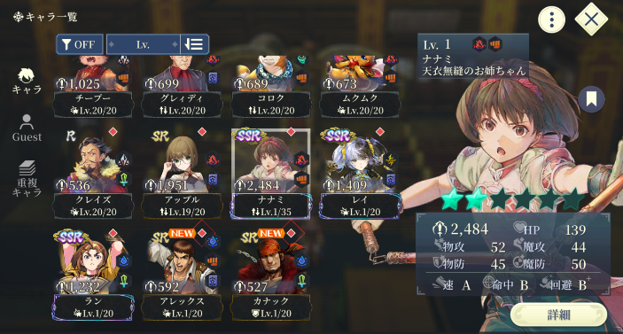 Nakoba04's tweet photo. 幻水テッド取れず悲しいがナナミが２凸いけたんで勝利と言っていいでしょう。ナナミの性能がリリュウとジョウイどっちにもシナジーあるのちゃんとお姉ちゃんしてていいね！ https://t.co/kBrqdUQ7HY