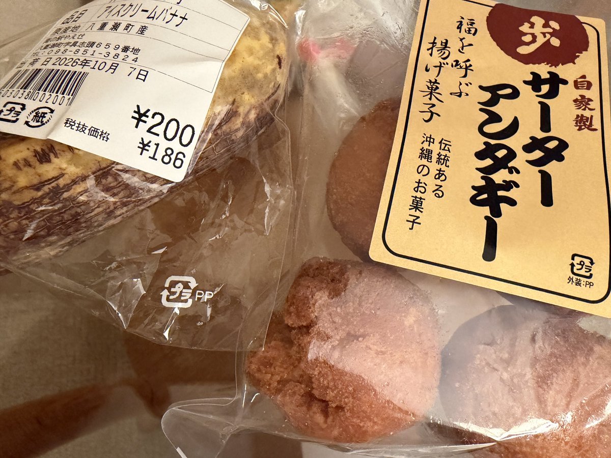 chaos_yufk's tweet photo. 沖縄らしい食べ物の買い食い〜😋
スターフルーツは初めて食べたけど美味しい！！帰る前にまた買って食べたい。グァバも食べたけどグァバは微妙(⌒-⌒; ) https://t.co/OuKdTL5TeL