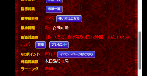 elteridge's tweet photo. 知らぬ間にウォーズの指導対局券が付与されてる！
やってみたい！
今は山本ヒロシ氏がやってる https://t.co/GQaiDtEcoi