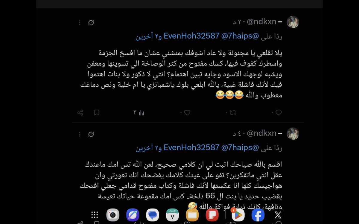 EvenHoh32587's tweet photo. عندما تكونين ذكورية لسانك يفضحك عن طريق انك تسقطين اسقاطاتك على الناس الي توصفك بكلمه عبىىىده لانك تدافعي عن ذكر ضد امرأة تدافع عن حقوق نساء هكذا سيكون شكلك عزيزتي الذكورية العىىىبده:
نقابي سروالي هجل:
#بلا_نقاب_٢٠٣٠ #الحرية_لساره #٢٠٣٠_بلا_نقاب7 https://t.co/YSTLZbReO7