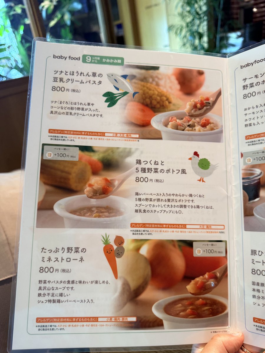 nnk_1129's tweet photo. 今日はraraちゃん @rarararururu___ とNEWMAN高輪と念願のTATAMIに行ってきた〜！
GARDEN HOUSEでランチしたんだけど、離乳食メニュー充実しててとてもよかった🥹💕

前回はキッズスペースで飛行機しかできなかったのに、今日は段差を超えたりハイハイしてて成長を感じた😭

沢山話せて楽しかった〜🫶 https://t.co/k1aNvTKayu