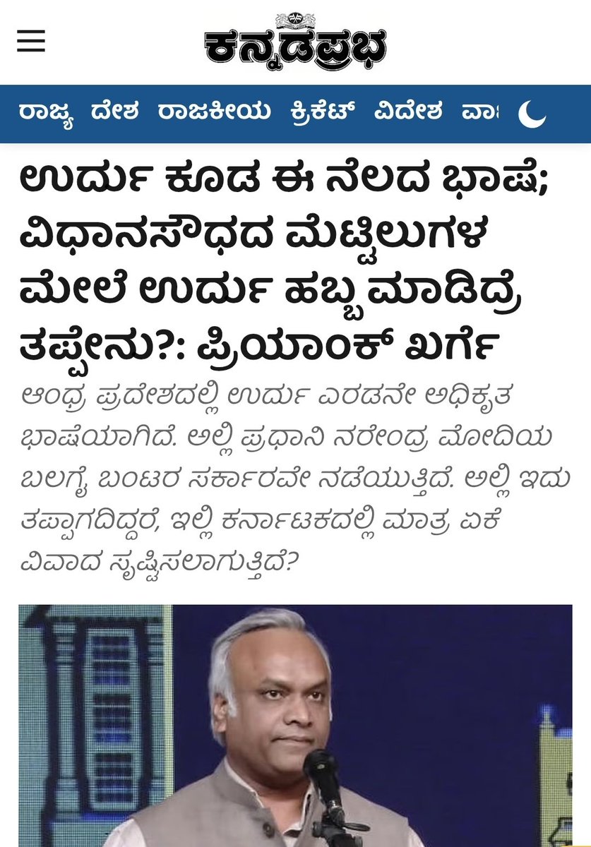 HarryDS46144044's tweet photo. ನಮ್ಮ ದೇಶದಲ್ಲಿ, 22 ಪರಿಶಿಷ್ಟ ಭಾಷೆಗಳು, 122 ಪ್ರಮುಖ ಭಾಷೆಗಳು, 1,300ಕ್ಕೂ ಹೆಚ್ಚು ಮಾತೃಭಾಷೆಗಳು ವಿವಿಧ ಪ್ರದೇಶಗಳಲ್ಲಿ ಮಾತನಾಡುವ ಸುಮಾರು 19,500 ಉಪಭಾಷೆಗಳಿವೆ! ಇವೆಲ್ಲವುಗಳ ಹಬ್ಬ ಮಾಡಿದ್ರೆ ವಿಧಾನಸೌಧದ ಮೆಟ್ಟಿಲುಗಳು ಕುಸಿಯೋದಿಲ್ವಾ?! ಸದ್ಯ ಹಬ್ಬಗಳನ್ನು ಬಿಡಿ, ಅಂಗನವಾಡಿಯಲ್ಲಿ ಬಿಸಿಯೂಟ ಮಾಡುವವರಿಗೆ ಸಂಬಳ ಕೊಡಿ!😎 https://t.co/5nFFzZczG9