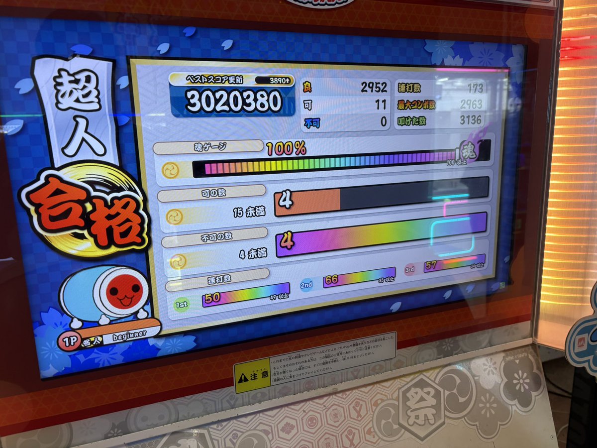 Xo_7M's tweet photo. 超人金枠合格！！！！！！！！！
苦戦しただけあってめっちゃ嬉しい😭
応援してくれた方ありがとうございました！！！！ https://t.co/gqnQiUkYNA