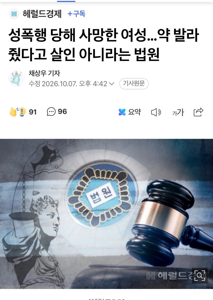 mamyu1490796's tweet photo. 이쯤되면 그냥 경찰이 없어지는게 사회에 도움되는거 아니냐?? https://t.co/30nS76v5Qo
