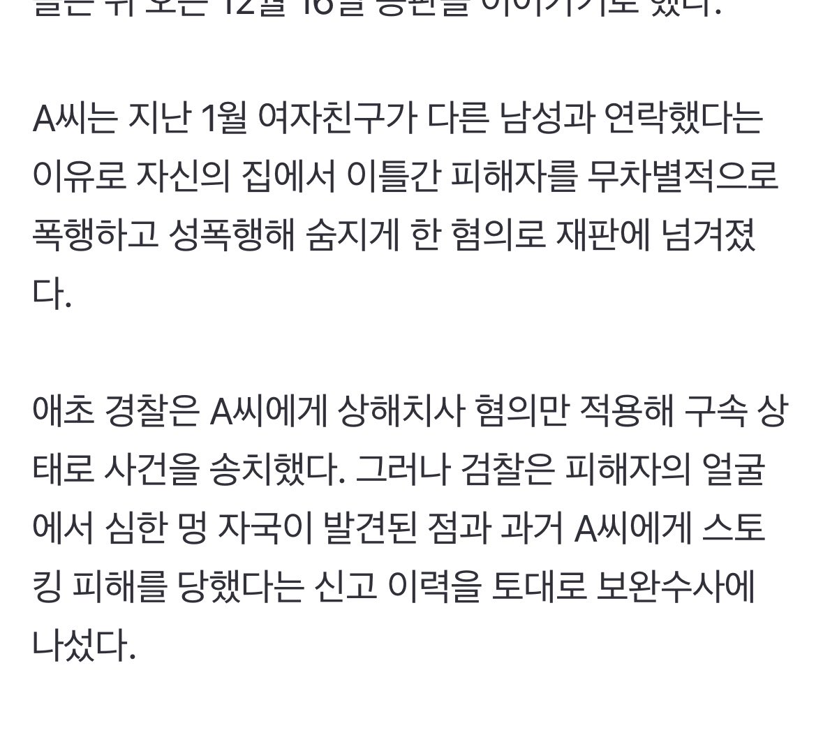 mamyu1490796's tweet photo. 이쯤되면 그냥 경찰이 없어지는게 사회에 도움되는거 아니냐?? https://t.co/30nS76v5Qo