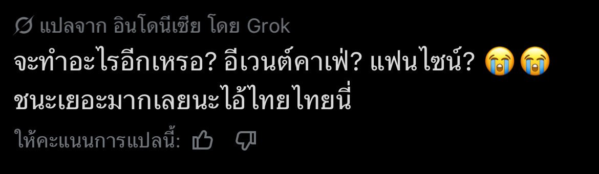 162onigiri's tweet photo. #.สนามหญ้าเพื่อนบ้านเขียวกว่าของเราเสมอ #.ผุ้ชนะสิบทิศแม้ไม่มีมหากาพเลือด https://t.co/g4yfUTuS5A