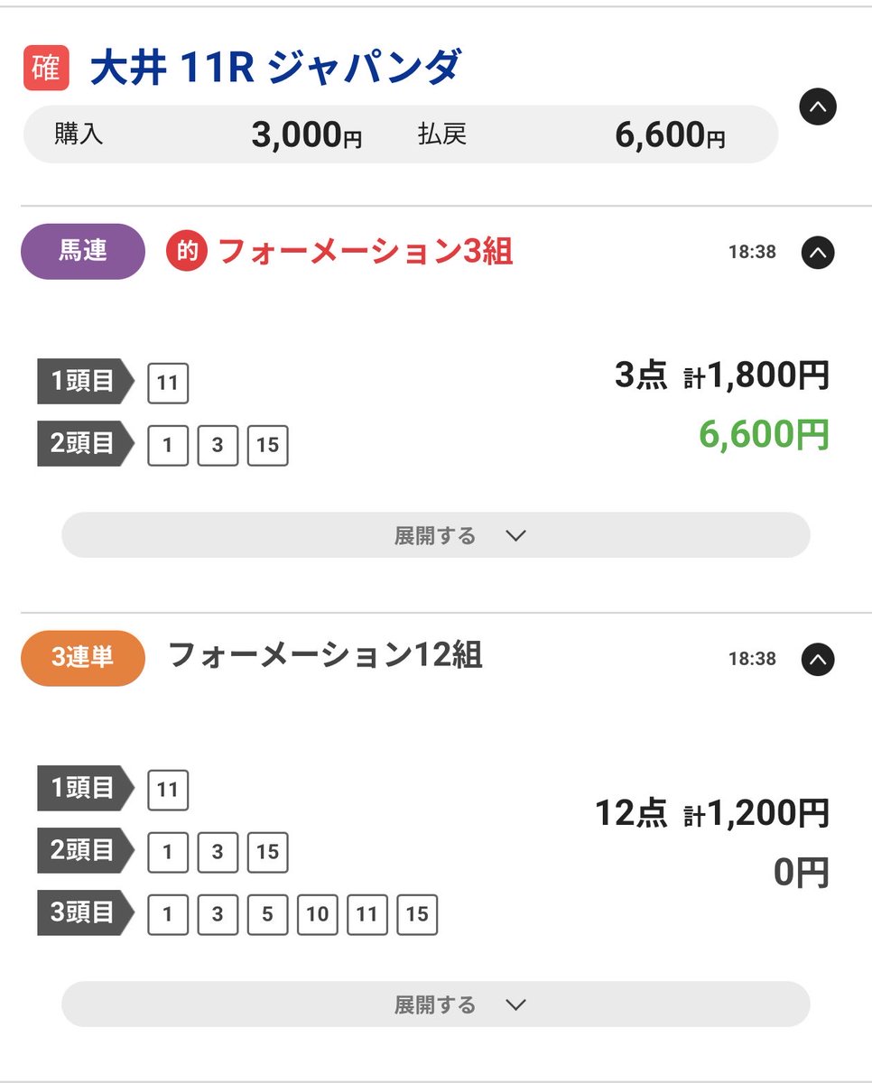 QuiHarle's tweet photo. ワンダーディーン6人気くらいじゃなかった？？？？？？？どういうことや？？？？？？？？？？ https://t.co/j9ykwy2CSW