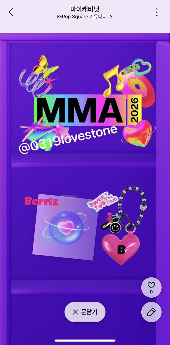 0319lovestone's tweet photo. 마이캐비닛 캐.꾸 완료!!
MMA 가게 해주세요 기원 1일차🫶🏼
#베리즈_15일에_MMA_보내줘 https://t.co/mH0u1AlSLd