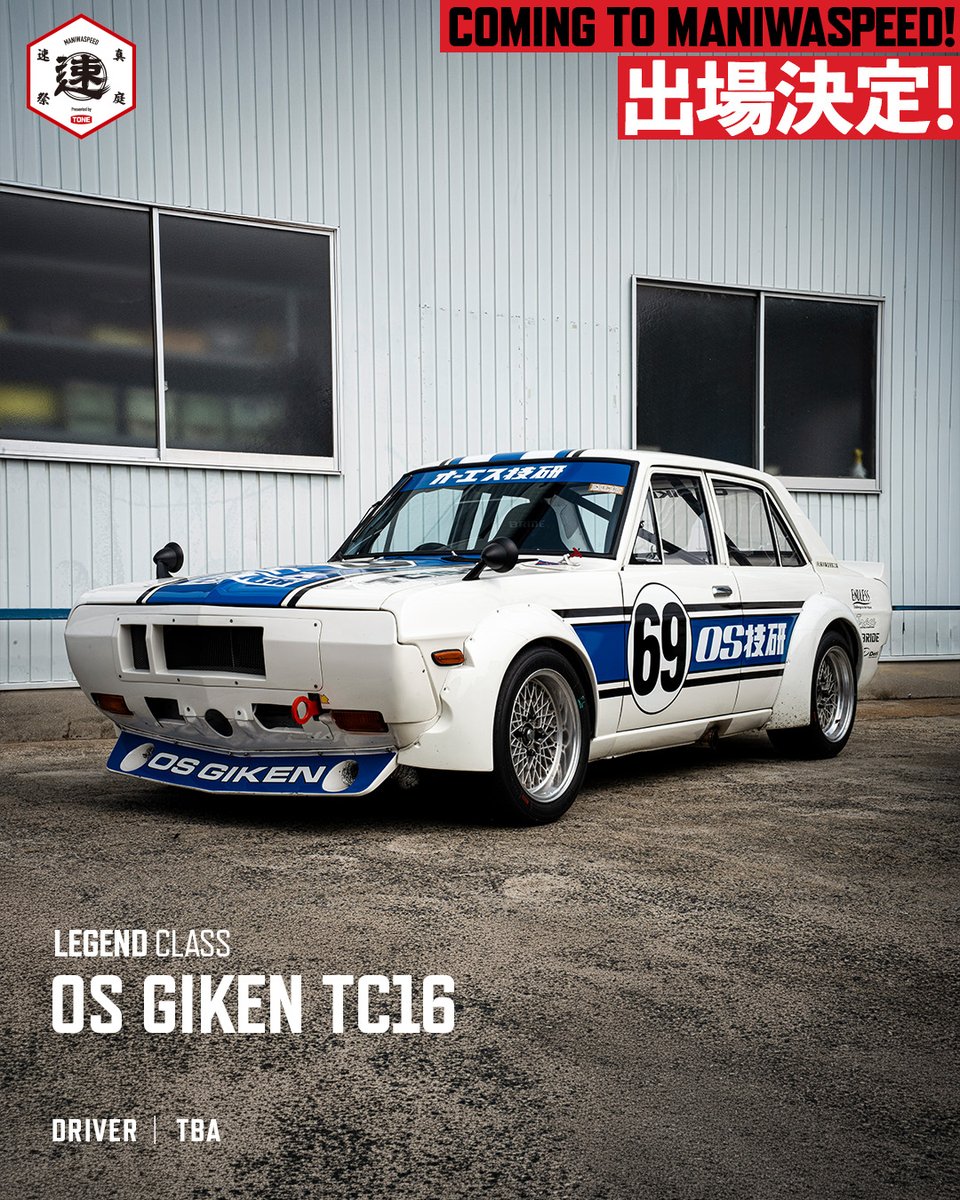 maniwaspeed's tweet photo. 【LEGEND CLASS / 参戦決定】
OS GIKEN TC16
⠀
1970年代、日産L型4気筒エンジンをベースに、OS技研が独自開発したDOHC 4バルブヘッドを組み合わせて誕生した「TC16」。
⠀
1973年に開発が始まり、当時としては驚異的な最高出力232PS／8500rpmを発揮。9000rpmを超えて回ることを目指して生み出された、国産チューニング史に残る伝説的なエンジンだ。
⠀
そのTC16を搭載したマシンが、MHヒルクライム／真庭速祭に登場する。
⠀
半世紀前、常識を超えるために生み出されたメカニズム。その高回転サウンドが、真庭の公道ヒルクライムに響き渡る。
⠀
チケットはイープラスにて販売中！
イープラス・真庭速祭専用WEBページからご購入ください。
https://t.co/YginOhDKFy
⠀
※コースサイド特別観戦チケットは完売いたしました。
⠀
【開催概要】
MHヒルクライム／真庭速祭2026
開催日：2026年11月29日（日）※雨天決行
会場：岡山県真庭市内特設会場
特別協賛：TONE株式会社
特別協力：一般社団法人 TeamP
後援：岡山県美作県民局 / 真庭市 / TSCテレビせとうち
⠀
公式Webサイト
https://t.co/bxlclkL945
⠀
#MHヒルクライム
#真庭速祭
#速さを祭る
#クルマで興奮してますか
#OS技研