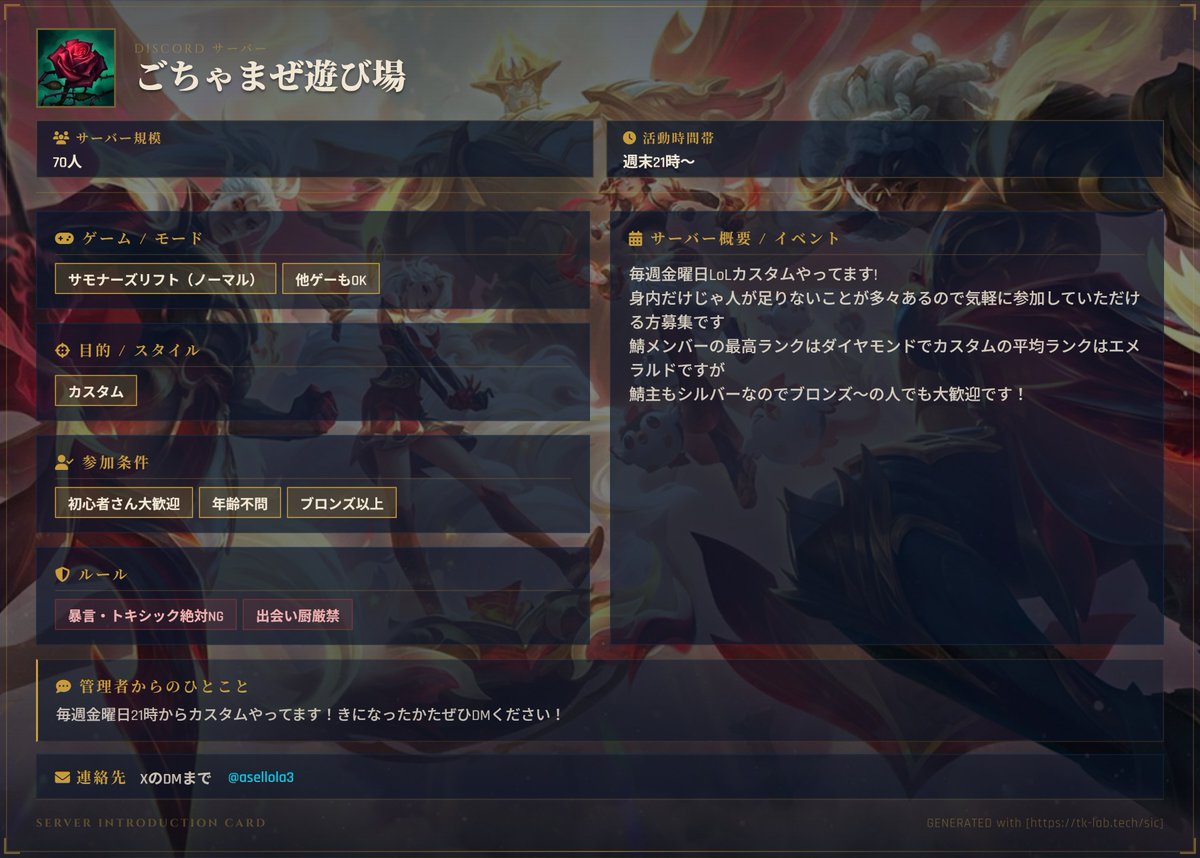 asellola3's tweet photo. LoLカスタム最近週末やってて人足りないこと多いのでフレンド募集です！戦績もまとめてます！  　↓↓募集要項↓↓ ・ブロンズ～エメラルドくらいの方 ・フッ軽な方 ・楽しんでLoLをできる方（過度な暴言、指示厨）   #LOL募集 #lol自己紹介カード #LOLフレンド募集 #LoL鯖募集 https://t.co/0iy5Qaeph4