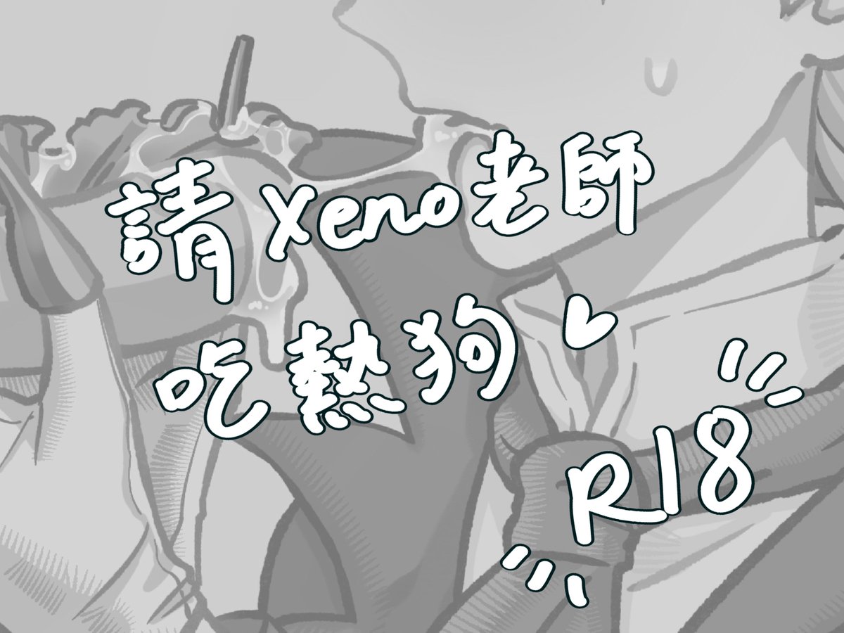 aark_403's tweet photo. #スタゼノ #stanxeno

請賽諾老師吃熱狗🫴💕

https://t.co/QuQYjIa7iZ https://t.co/iENol5vIWL