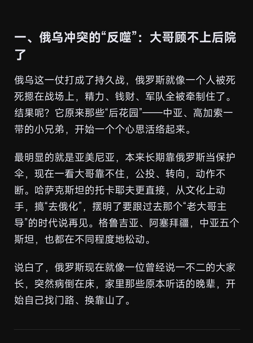 Daisy_002's tweet photo. 《中亚》四

一、俄乌冲突的反噬，大哥顾不上 后院了
二、中亚成了香饽饽，各方势力都来抢位子
三、现在不动手，以后只能看别人吃席 https://t.co/3FMSXemqSz