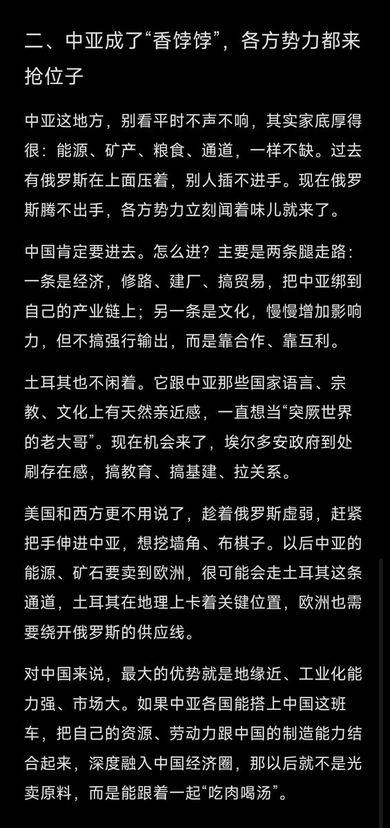 Daisy_002's tweet photo. 《中亚》四

一、俄乌冲突的反噬，大哥顾不上 后院了
二、中亚成了香饽饽，各方势力都来抢位子
三、现在不动手，以后只能看别人吃席 https://t.co/3FMSXemqSz