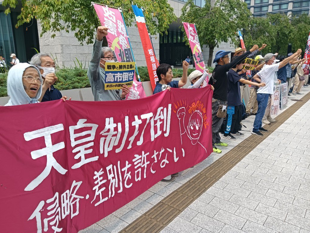 Bonjour4145's tweet photo. こいつらの目的は天皇制打倒（皇室制度の破壊）

普通の国民ならこいつらを応援するのは無理でしょう https://t.co/5WAhLT6ADU