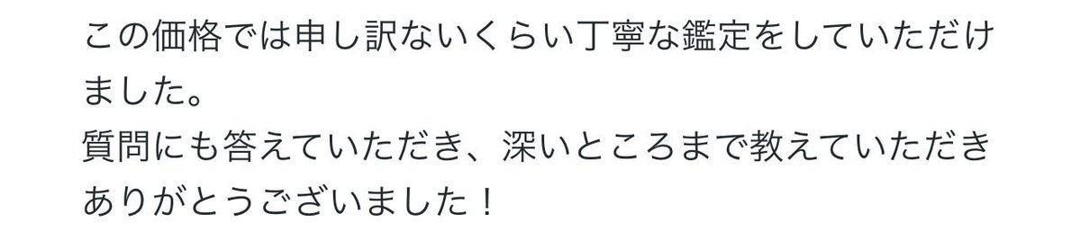 sayotarot's tweet photo. ココナラで6件目の依頼をいただきました〜🎉

価格以上の価値を感じてもらえるって、ストレートに嬉しい評価をいただき
小夜は只今テンションが上がっております！！( ☝🏻'ω' )☝🏻

 #ココナラ  #占い師  #恋愛 https://t.co/qfzDzFo8OD