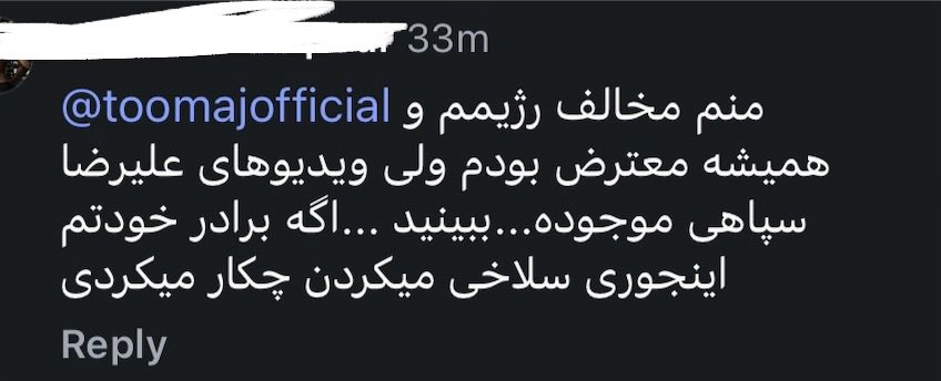 OfficialToomaj's tweet photo. در مذمتِ حکمِ اعدام:

اولاً احکام قوه قضاییه‌ای که استقلال نداره بی‌اعتبار هستن، دوماً ساخت هر نوع تصویر، چه عکس چه ویدیو، خیلی راحته، مخصوصاً برای یک سیستم، پس اون تصاویر هم از نظر ما بی‌اعتبار هستن، سوماً اعتراف بازداشتی‌های دیگه می‌تونه تحت فشار باشه، اعترافِ خود متهم هم همینطور.

به شخصه کلاً با اعدام مخالفم.
یک، ممکنه متهم بی‌گناه باشه اما اثبات این بی‌گناهی نیازمندِ سال‌ها تحقیق باشه.
دو، اعدام هم یک نوع قتله، پس خواه ناخواه باعث بیشتر شدنِ خشونت جامعه میشه.
سه، توی حکومت‌های دیکتاتوری اعدام یک مجازات نیست، چماق سرکوبه.
چهار، وجود حکمِ اعدام ابتدایی‌ترین حق بشر که حق حیات باشه رو نقض می‌کنه.

اگه از اعدام‌های این روزها هم صحبت نکنیم و دربارهٔ جرایم کیفری صحبت کنیم جواب من اینه: مگه اینهمه اعدام جلوی مواد مخدر رو توی کشور ما گرفته؟ ریشهٔ تجاوز و قتل و زورگیری و موادفروشی جای دیگه‌ایه، ریشه‌کن کردن این جرم‌ها هم با اعدام امکان‌پذیر نیست.